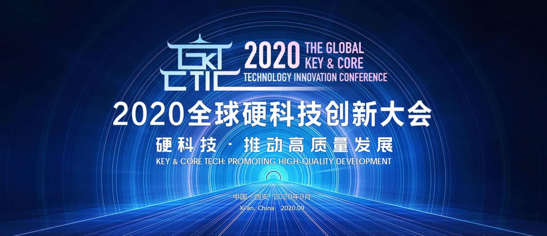 西安四维图新上榜“2020西安硬科技企业之星TOP30”