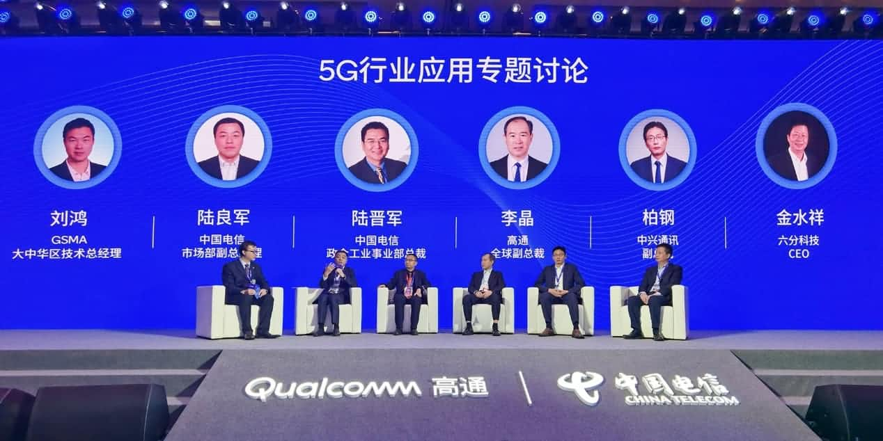 六分科技亮相DTS2021天翼智博会  5G+高精度定位深度赋能千行百业数智化发展