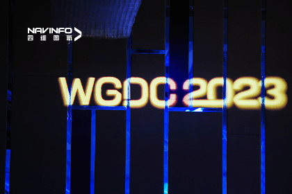 亮相WGDC2023丨四维图新及旗下分子公司荣获多个行业奖项